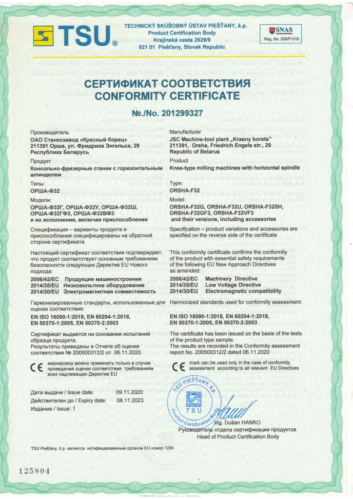 Сертификат СЕ фрезерные_page-0001.jpg