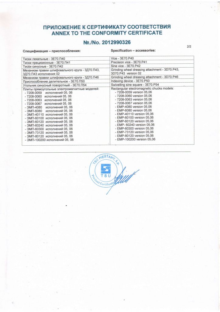 Сертификат СЕ плоскошлифовальные_page-0004.jpg