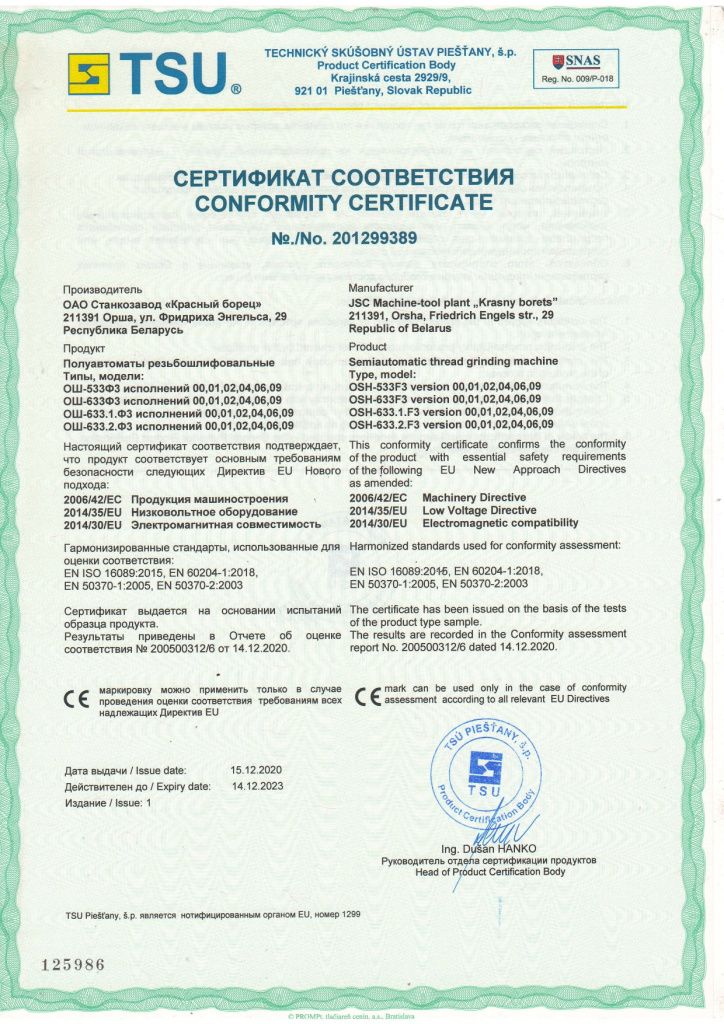 Сертификат СЕ резьбошлифовальные_page-0001.jpg